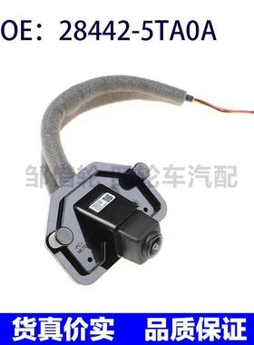 28442-5TA0A适用于日产尼桑后视备用摄像头高品质相机284425TA0A