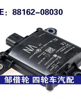 8816208030适用丰田塔科马变道并线辅助BSM模块盲点88162-08030