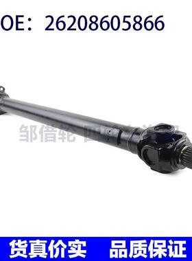 适用X5 X6 E70 E71 E72 四驱传动轴 OE 26208605866 26207597649
