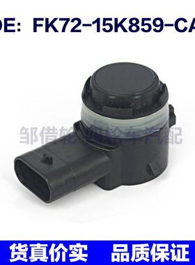FK7215K859CA适用福特倒车雷达探头PDC电眼传感器FK72-15K859-CA