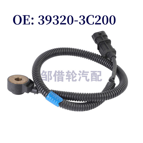 393203C200 39320-3C200适用于2010-2019现代起亚 爆震传感器