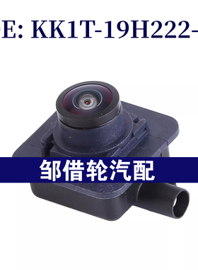KK1T-19H222-AA 适用于18-22福特倒车摄像头辅助停车KK1T19H222AA
