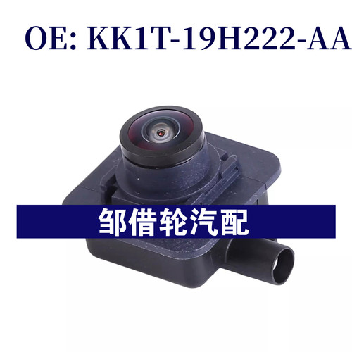 KK1T-19H222-AA 适用于18-22福特倒车摄像头辅助停车KK1T19H222AA