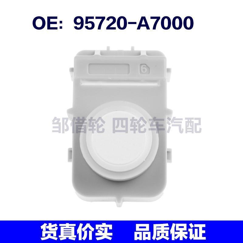 95720A7000适用于汽车倒车雷达泊车辅助器电探测95720-A7000