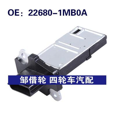 22680-1MB0A适用1-19英菲尼迪Q70空气流量计空流传感器226801MB0A