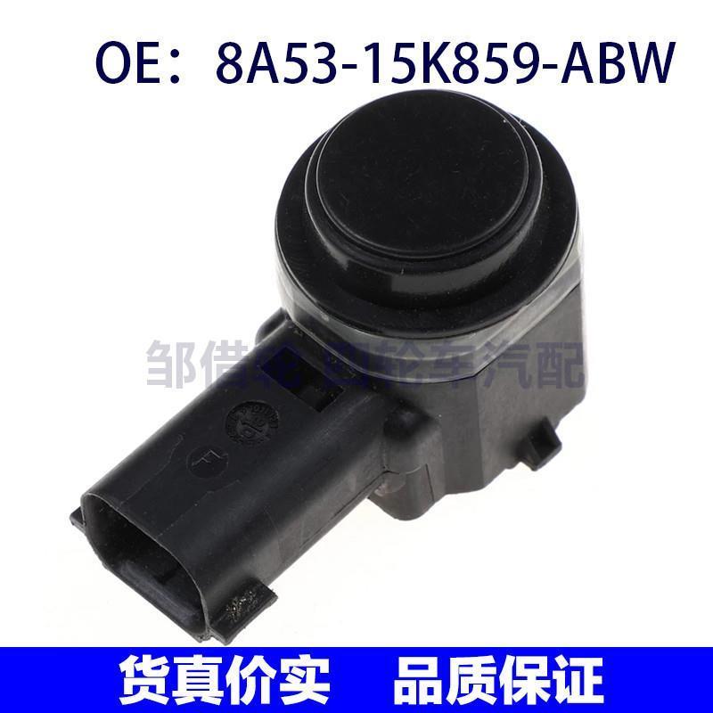 8A5315K859ABW适用于福特福克斯倒车雷达感应器 8A53-15K859-ABW