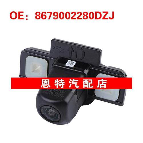 8679002280DZJ 适用丰田 倒车摄像头PDC后视辅助摄像头车载摄像头