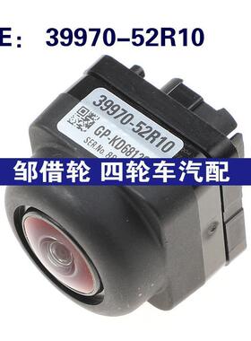 39970-52R10适用于Toyota丰田后视摄像头车载摄像头3997052R10