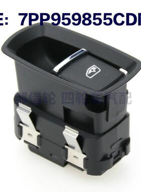 适用于保时捷卡宴帕纳美拉汽车玻璃升降器单7PP959855CDML