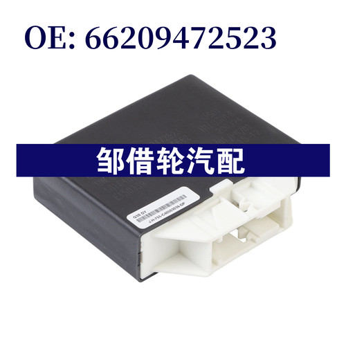 66209472523 适用2018-2021年宝马汽车倒车雷达模块 辅助停车模块