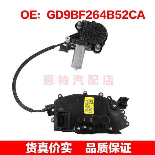 GD9BF264B52CA GD9B-F264B52-CA适用于林肯门锁控制模块