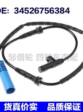适用于宝马迷你Cooper R53汽车ABS传感器轮速传感器34526756384