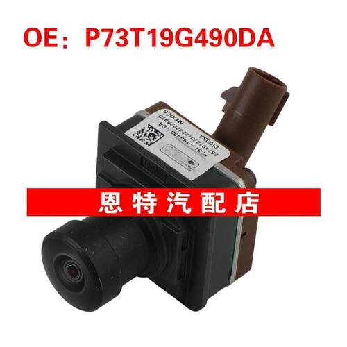 P73T19G490DA 适用于福特 倒车摄像头后视辅助摄像头车载摄像头