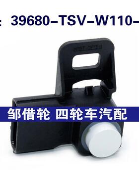 适用于本田倒车雷达探头PDC电眼泊车传感器39680-TSV-W110-M1