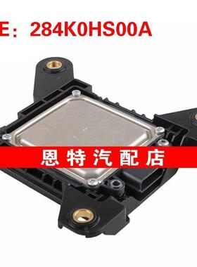 284K0HS00A适用于2024日产JUKE距离控制模块盲点雷达警告传感器