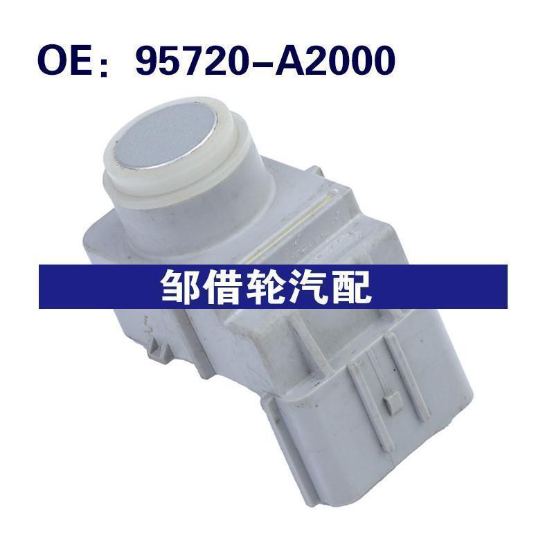 95720-A2000适用12-18现代起亚PDC停车传感器倒车雷达95720A2000