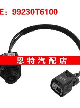 99230T6100 适用于起亚现代 倒车摄像头后视辅助摄像头车载摄像头