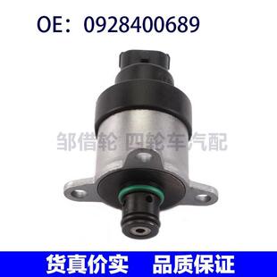 0928400689适用于道依茨汽车的柴油泵燃油压力调节器计量单元