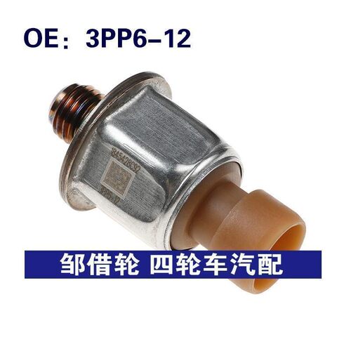 适用于3PP6-12福特卡车燃油压力传感器共轨压力传感器1845428C92