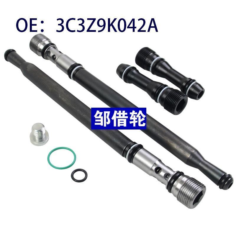 燃料供应管3C3Z9K042A 6E7Z9A332A  6E7Z9A332B  W302675 W302908