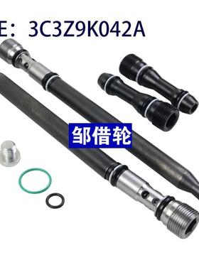 燃料供应管3C3Z9K042A 6E7Z9A332A  6E7Z9A332B  W302675 W302908