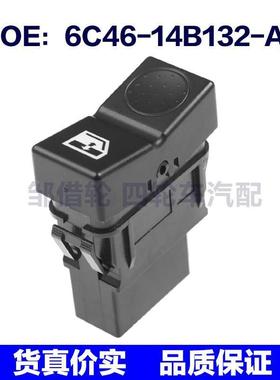 6C46-14B132-AG适用于福特升降电动车窗控制开关按钮6C4614B132AG