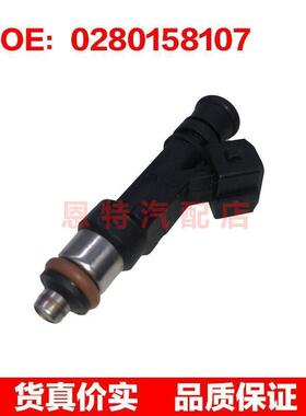 适用于俄系拉达UAZ 3160 2.9L 94款喷油嘴 0280158107 4061132010