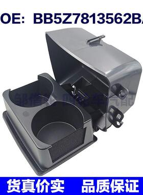 BB5Z7813562BA适用于2011-2015 福特探险者黑色中心控制台杯架