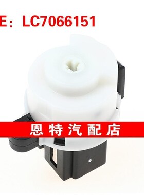 LC7066151 适用06-11马自达BT-50 一键启动点火开关启动停止开关