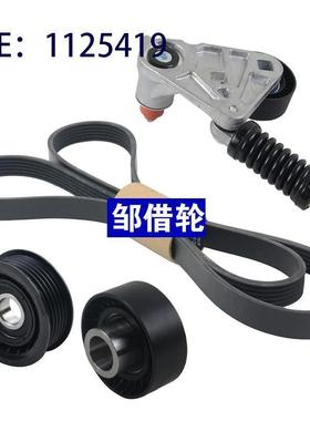 正时皮带套装 1125419 1117009 1117008 6PK1640 XS7E6A228CB