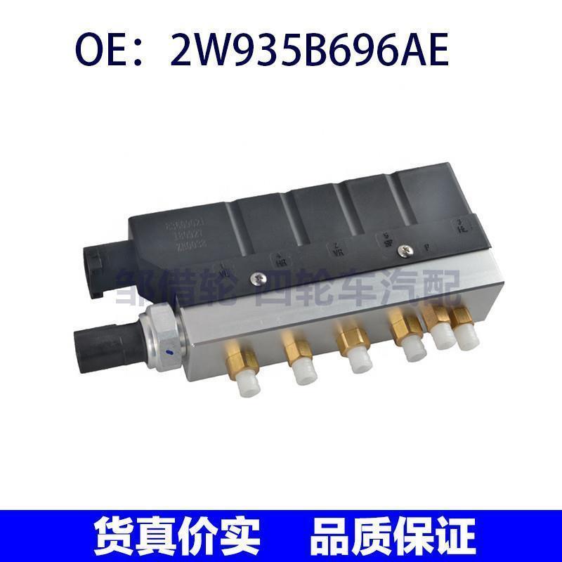 打气泵分配阀 C2C35166 适用于XJ 2003-2010 2W935B696AE