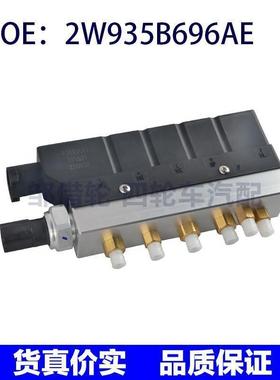 打气泵分配阀 C2C35166 适用于XJ 2003-2010 2W935B696AE