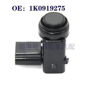 适用大众 高夫 斯柯达 汽车倒车雷达  电眼传感器 1K0919275