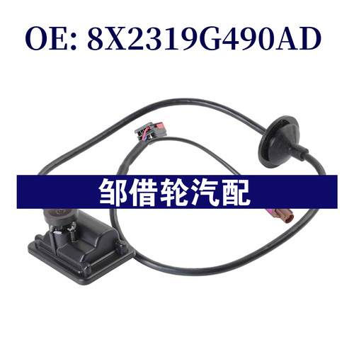 8X2319G490AD 适用2009-2015捷豹XFX250福特倒车摄像头后视摄像头