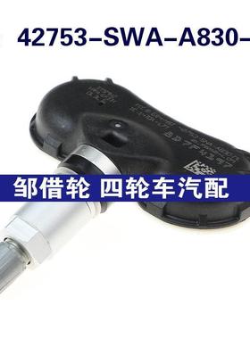 42753SWAA830M1适用于本田轮胎压力胎压传感器42753-SWA-A830-M1