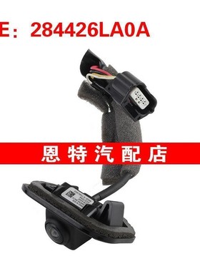 284426LA0A适用于2020-2022日产索纳塔倒车摄像头后视辅助摄像头