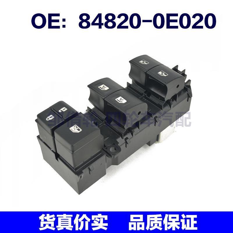 84820-0E020适用于丰田玻璃升降开关玻璃门电控开关848200E020