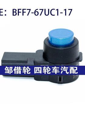 BFF767UC117适用马自达倒车雷达探头PDC电眼传感器BFF7-67UC1-17