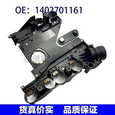 1402701161适用于奔驰汽车波箱油路板变速器变速器导线板阀体