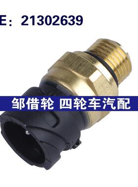 21302639 21540602适用于沃尔沃卡车 机油压力传感器 油压传感器