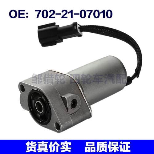 7022107010适用小松PC200-6挖掘机液压泵主泵电磁阀702-21-07010