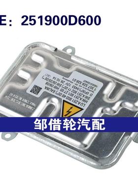251900D600 130732932601适用于2005-2013奔驰大灯模块HID镇流器