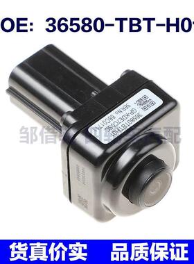 36580-TBT-H01适用于Honda本田倒车后视摄像机摄像头36580TBTH01
