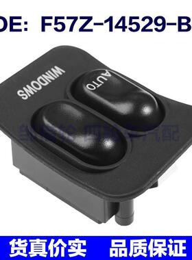 F57Z-14529-B适用于福特RANGER玻璃升降器开关电动车窗F57Z14529B