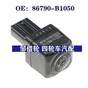 86790B1050适用于Toyota丰田新后视图备用摄像头泊车辅助摄像头