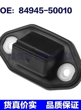 84945-50010适用雷克萨斯es350行李箱开关按钮尾盖开关8494550010