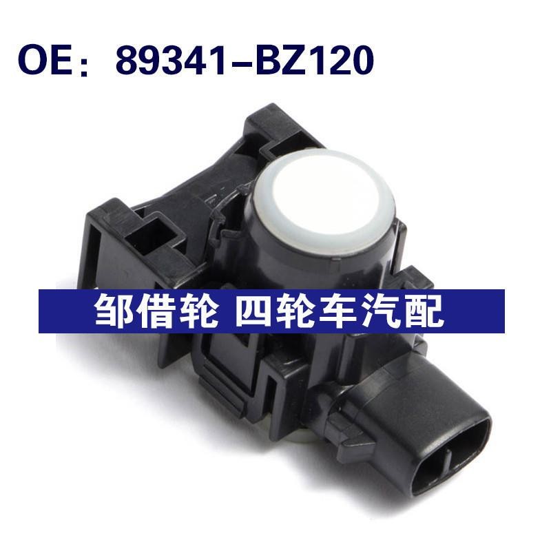 89341BZ120适用于丰田倒车雷达探头PDC 电眼传感器89341-BZ120