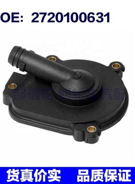 油水分离器 2720100631 8879-0005 2720100431 汽车配件