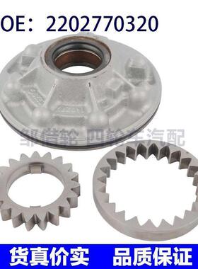 油泵齿轮 2202770320 1402770220 1402700197 适用于奔驰