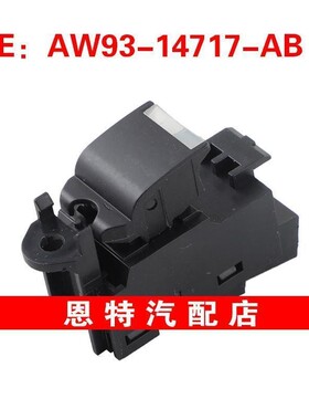 AW9314717AB AW93-14717-AB适用于10-15年捷豹XJ玻璃升降器单开关
